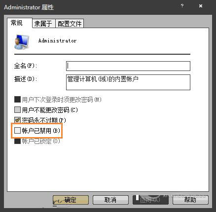 Win7右键菜单没有以管理员身份运行选项的解决方法