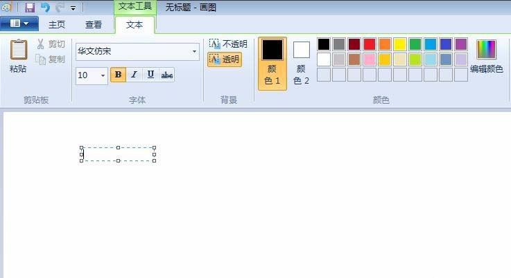 电脑自带的画图工具怎么画虚线?