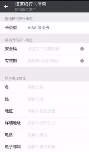 微信能绑定国外的银行卡吗?微信如何绑定境外信用卡？