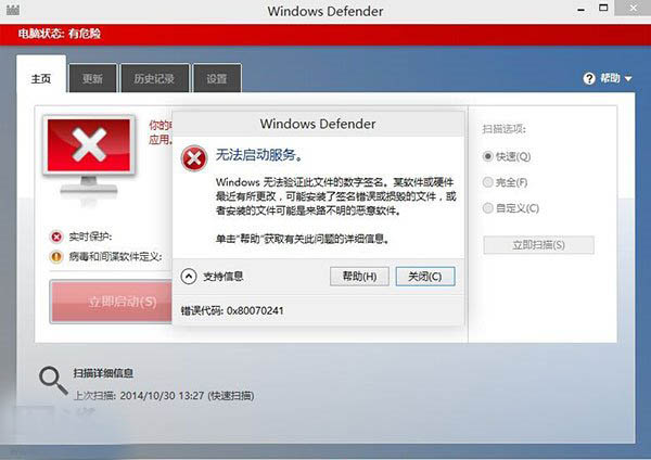 解决Win10预览版Windows Defender无法启动的办法