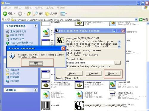 proe5.0破解版怎么安装教程 proe5.0详细安装图文教程