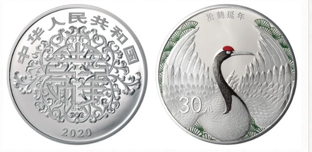 2020央行心形纪念币多少钱 2020心形纪念币价格贵吗