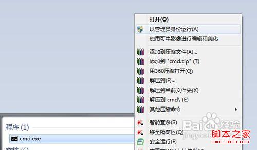 win7系统建立虚拟wifi方法支持WP7系统/安卓系统/笔记本