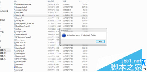 重装win7系统后打开截图工具显示&ldquo;截图工具当前未在计算机上运行&rdquo;如何解决
