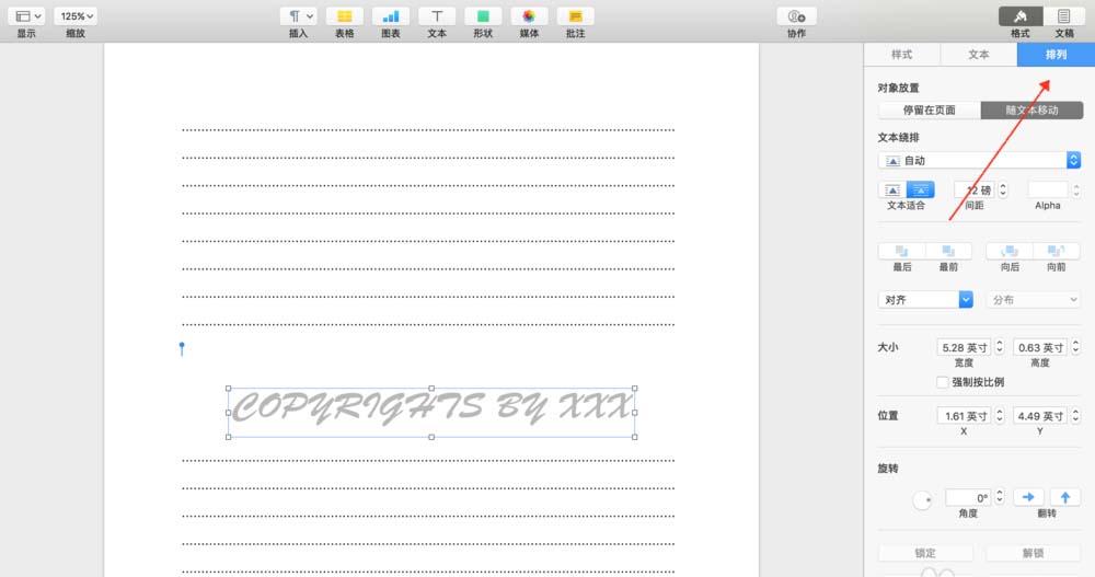 pages怎么给文件添加背景水印?