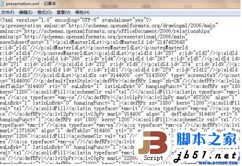 怎么破解PPT？教你用WINRAR破解PPT文档保护
