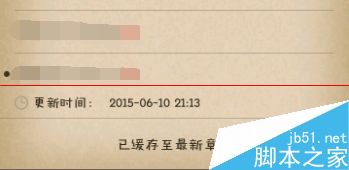 手机UC浏览器怎样离线缓存小说？