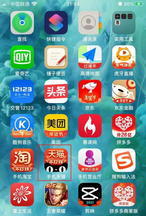 天猫app怎么设置wifi下自动播放店铺内视频?