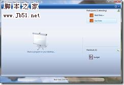 设置和使用Windows Vista中的Windows会议室