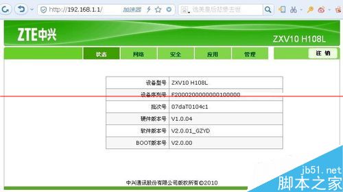 中兴光猫路由器ZXV10 H108L怎么设置网络最好？