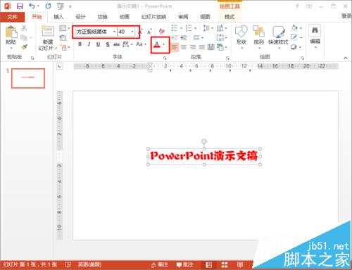 ppt中怎么绘制一个简单的版面?