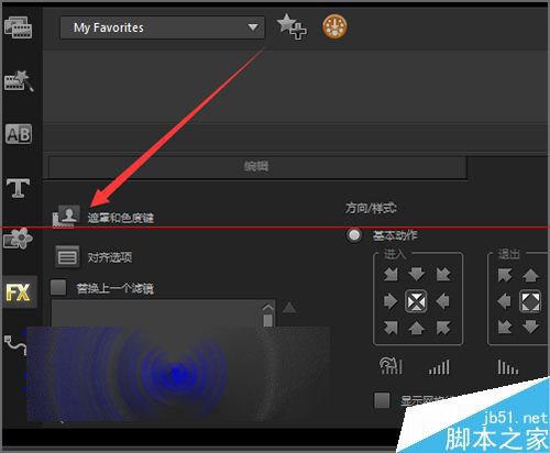 会声会影x8遮罩添加失败不显示怎么办？