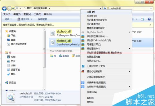 windows系统自带便笺/截图/Tablet PC损坏怎么修复？