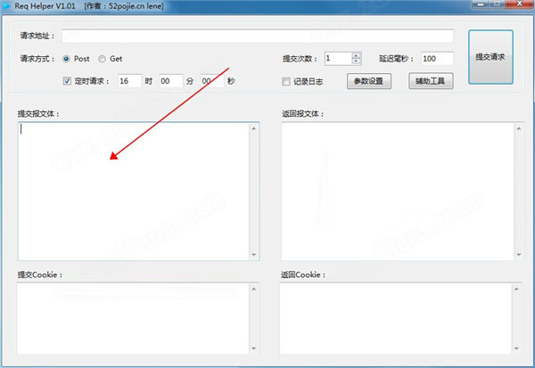 Req Helper怎么使用？Req Helper使用详细图文教程