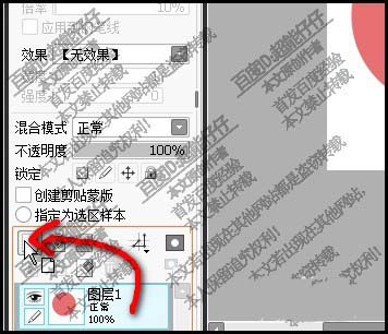 SAI图层怎么复制? SAI复制图层的教程