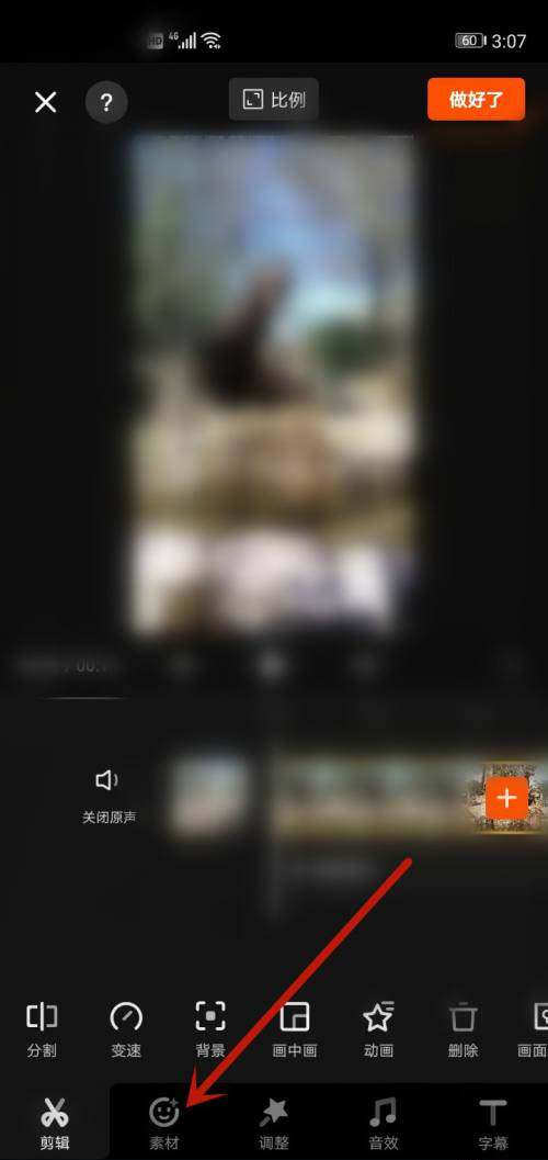 快影app视频处理怎么快速用素材挡脸? 快影人物面部贴纸技巧