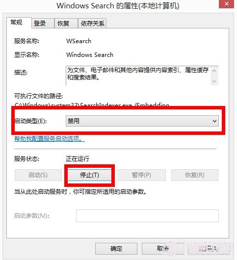 win8超级本SSD固态硬盘关闭索引服务延长使用寿命教程