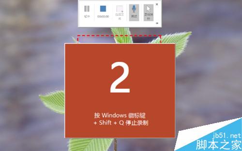 用PowerPoint2016 录制屏幕录像功能来录制软件