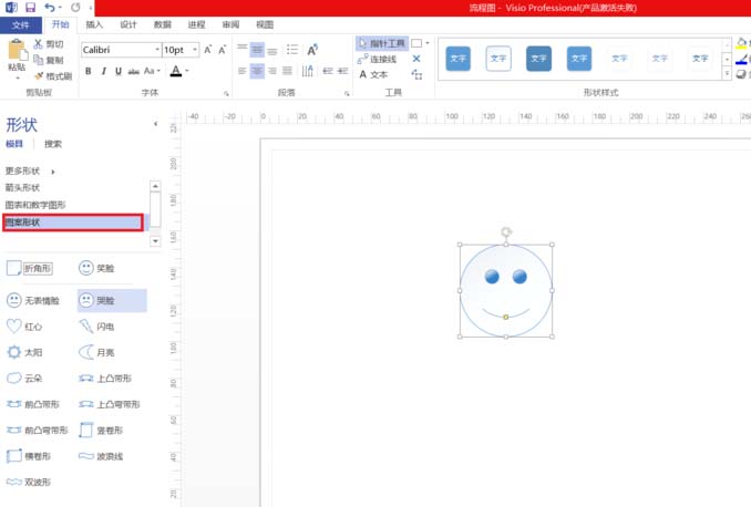 Visio怎么随意调节图形的大小?