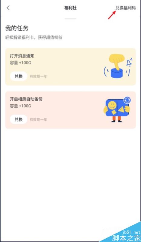 阿里云盘福利码领取扩大云盘空间教程（附22个福利码）