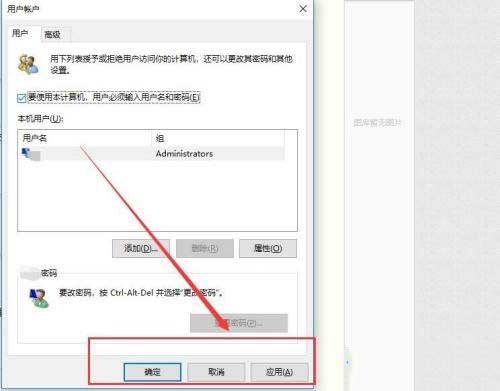 Win10电脑开机提示提醒用户名或密码不正确如何解决?