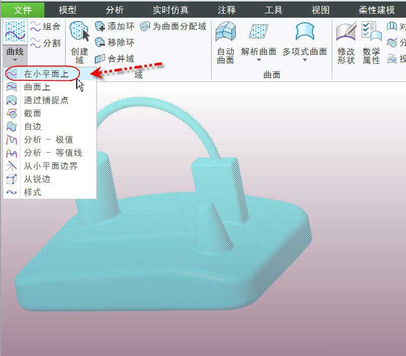 Creo怎么获取圆锥曲面? Creo点云拟合圆锥曲面的技巧
