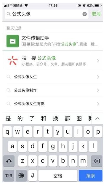 微信怎么制作同款公式头像?
