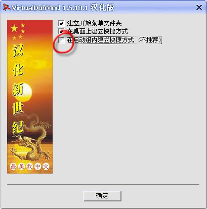 VirtualDubMod给AVI电影加上字幕文件图文教程（字幕内嵌）