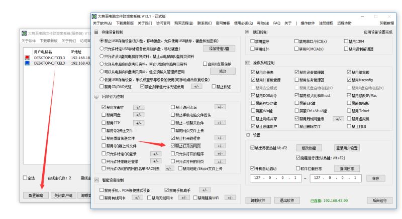 怎么禁止电脑访问网站、禁止电脑登陆某网站、禁止电脑访问某个网站的方法