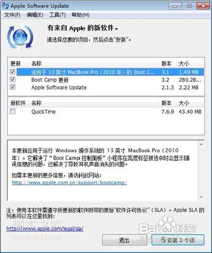 苹果MAC OS X双系统安装教程