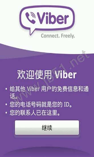 viber超强网络电话APP如何打电话?viber使用教程