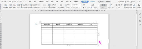 WPS2019 Word如何制作联系电话表格模板?