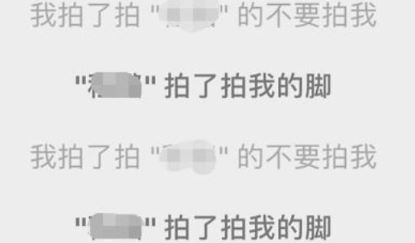 微信拍一拍加粗怎么弄 微信拍一拍如何加粗字体