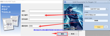 AnyBizSoft PDF Converter怎么安装破解？