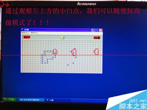 winXP扫雷游戏怎么作弊?
