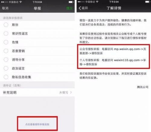 微信公众平台1分钱验证怎么弄 微信公众号1分钱注册流程