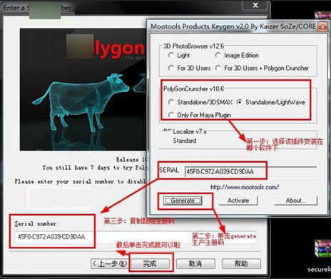 Polygon Cruncher怎么破解？Polygon Cruncher安装激活图文教程