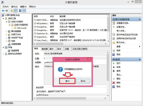 Win8.1宽带自动连接怎么设置？Win8.1开机后自动连接宽带方法详解