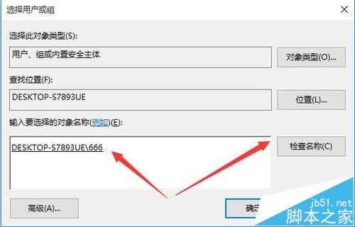 Win10系统无法安装软件总是出现2052或2053错误怎么办?