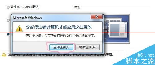Win7桌面和文件窗口设置图标和文字尺寸？