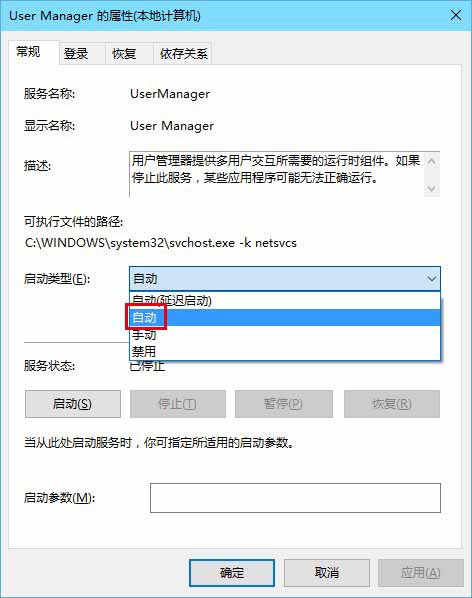 Win7/Win8.1升级win10后开始菜单和Cortana无法工作问题的解决方法