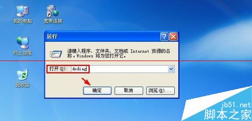 电脑独立显卡或集成显卡的显存大小怎么查看？