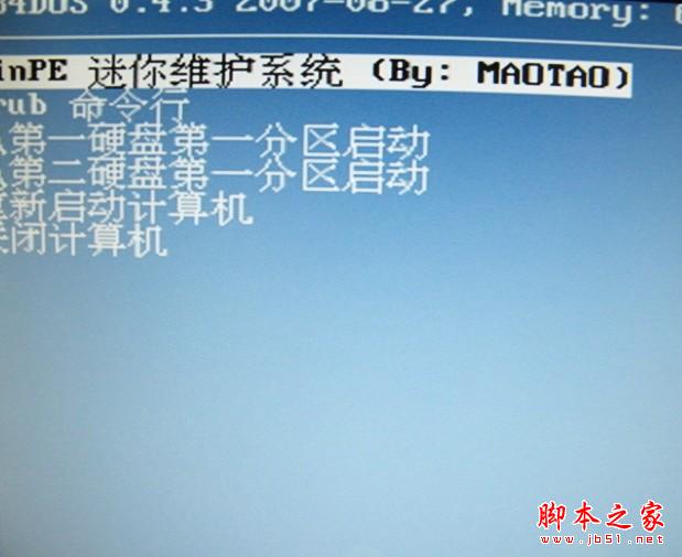 用U盘装电脑XP系统的终极教程(图文)