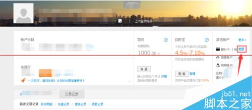 怎么才能有效防止别人从支付宝将银行卡的钱转走？