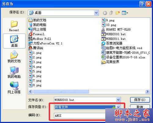 win10系统下打开word2010总会出现配置窗口的解决方法图文教程