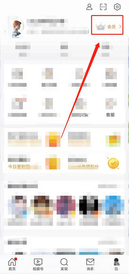 微博来源小尾巴怎么改成鸿蒙设备? 微博小尾巴显示鸿蒙设备的技巧