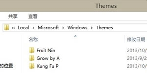 自己安装的主题文件在哪？快速定位win8自行安装主题文件的位置