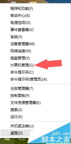 win10笔记本电脑自带键盘失灵外接键盘可用的解决办法