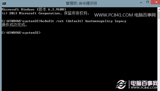 Win8.1怎么进入安全模式 两种进入Win8.1安全模式方法介绍