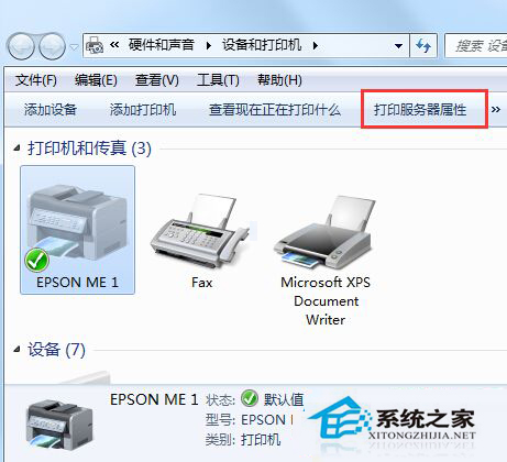 Win7系统将打印机完全彻底删除的方法